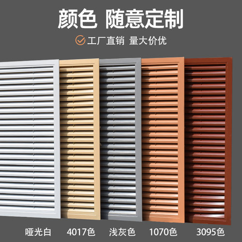 铝合金暖气罩百叶窗通风格栅老式地暖罩分水器罩柜门通风盖板 - 图1