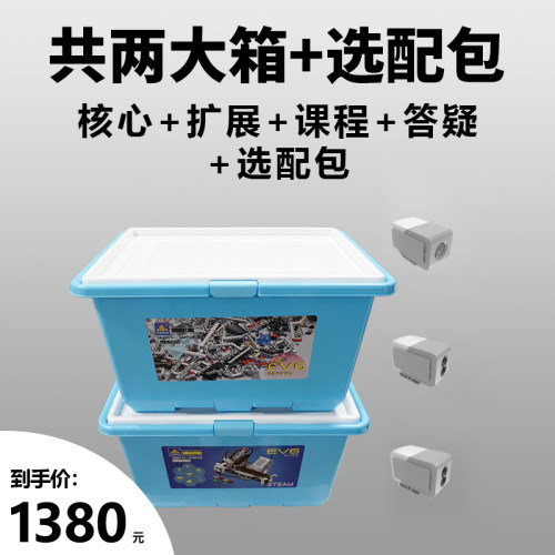 开智EV6 EV5 EV3兼容scratch编程机器人积木拼装益智科教教具 - 图3