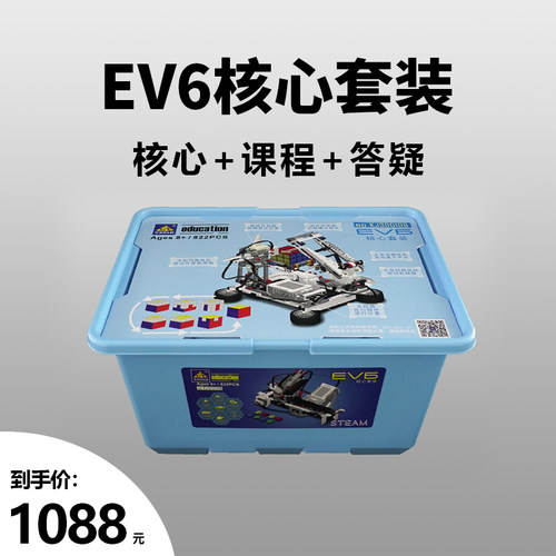 开智EV6 EV5 EV3兼容scratch编程机器人积木拼装益智科教教具 - 图2
