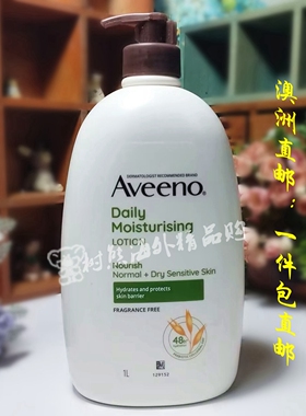 澳洲Aveeno保湿舒缓润肤乳