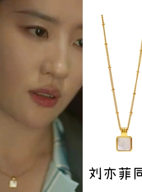 刘亦菲同款珍珠吊坠项链女