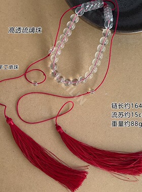 流苏水晶串珠项链手持男女款小众设计高级感新中式汉服搭配复古潮