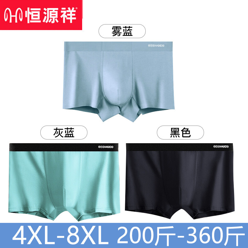 恒源祥加肥加大码男士纯棉平角短裤 苏商时代服饰内裤