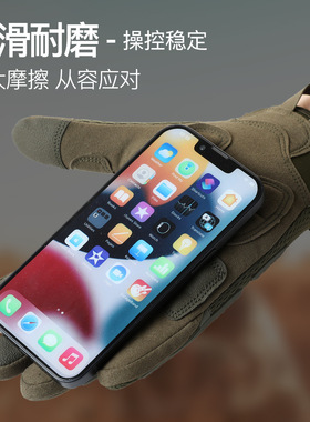 战术全指防护触屏耐磨透气手套