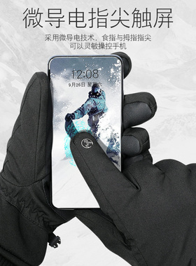 滑雪加绒加厚防风保暖手套