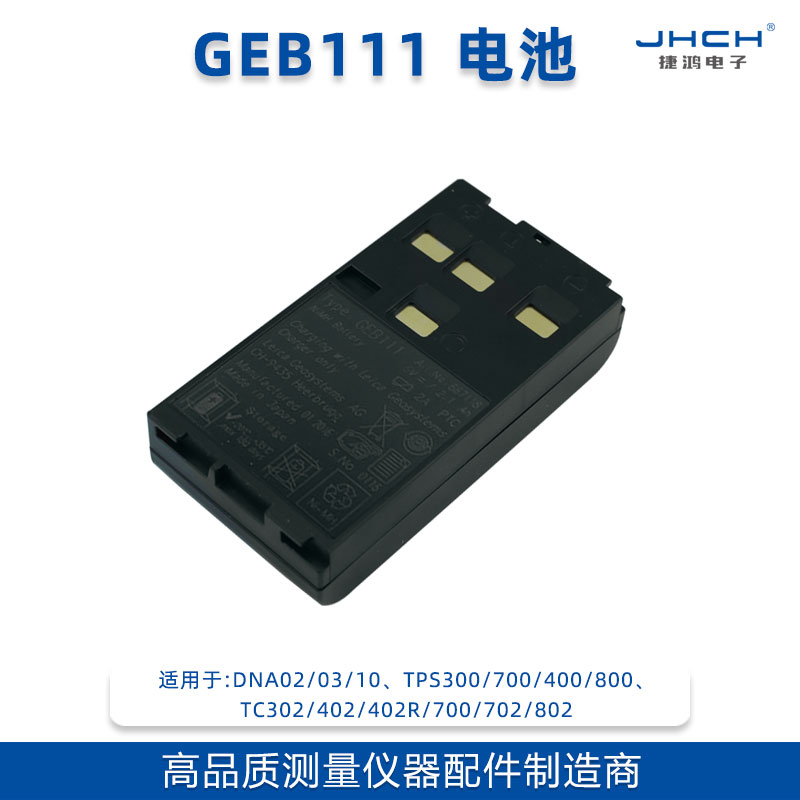 徕卡DNA03 TPS400/800、TC302全站仪GEB111/121电池GKL112充电器 - 图0