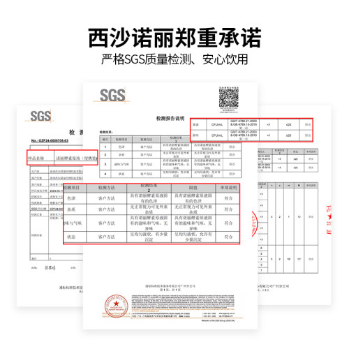 【厂家直销】西沙诺丽果有机酵素口服原液 诺丽果蔬孝素正品4盒 - 图1