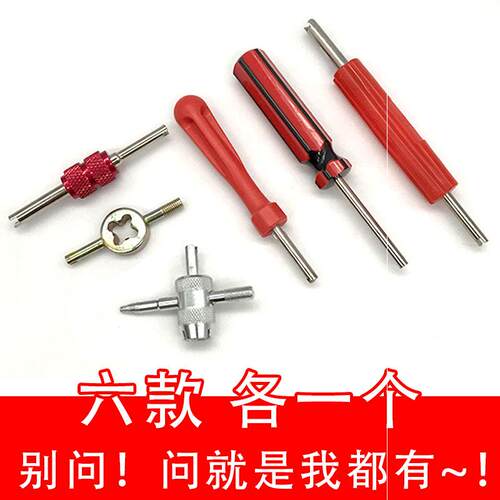 多功能内胎放气气芯门板汽车空调气门芯扳手快排阀起子加长通用型 - 图3
