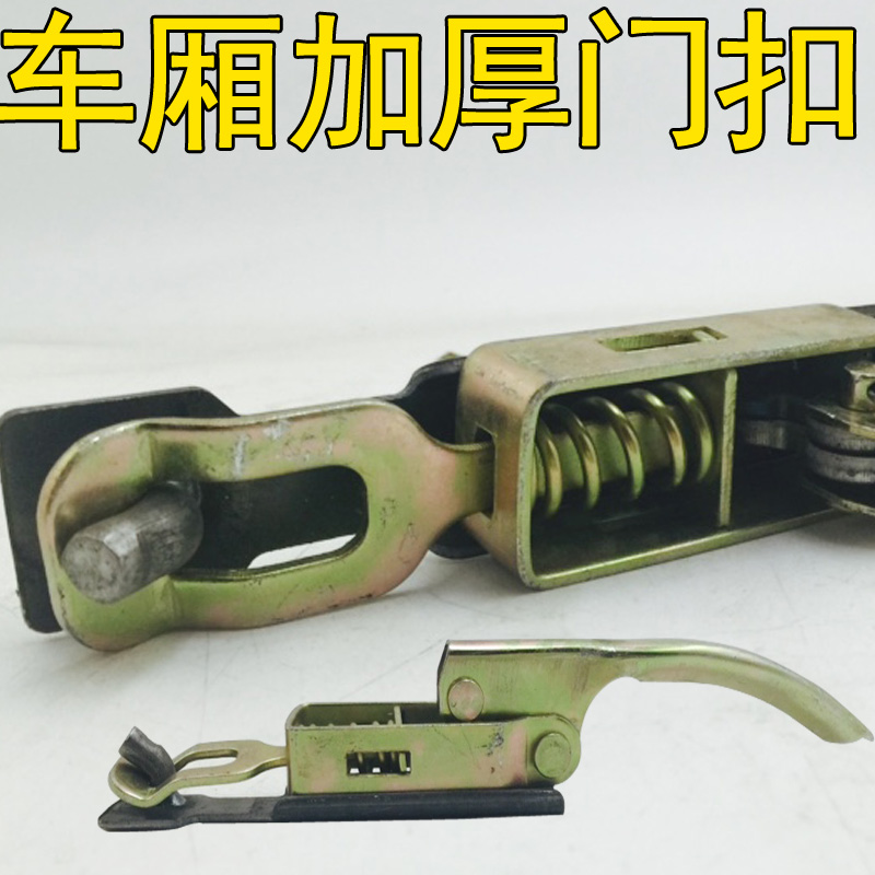 车箱尾门拉手尾箱开关手扣货车车厢锁扣皮卡车防锈挂钩三轮车金属