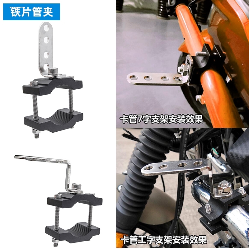 固定管夹改装射灯支架山地车自行车龙头车把支架配件电动摩托车灯 - 图3