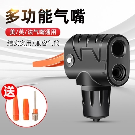 新品打气筒嘴子嘴头配件零件转接头打气充气头自行车英法美式通用 - 图3