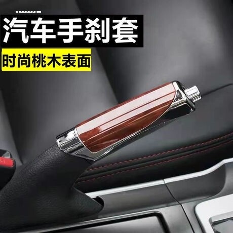 轿车12-18款新速腾宝来朗逸桑塔纳捷达自动自动档把套档位手刹套
