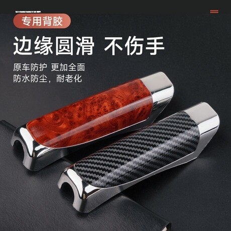 轿车12-18款新速腾宝来朗逸桑塔纳捷达自动自动档把套档位手刹套