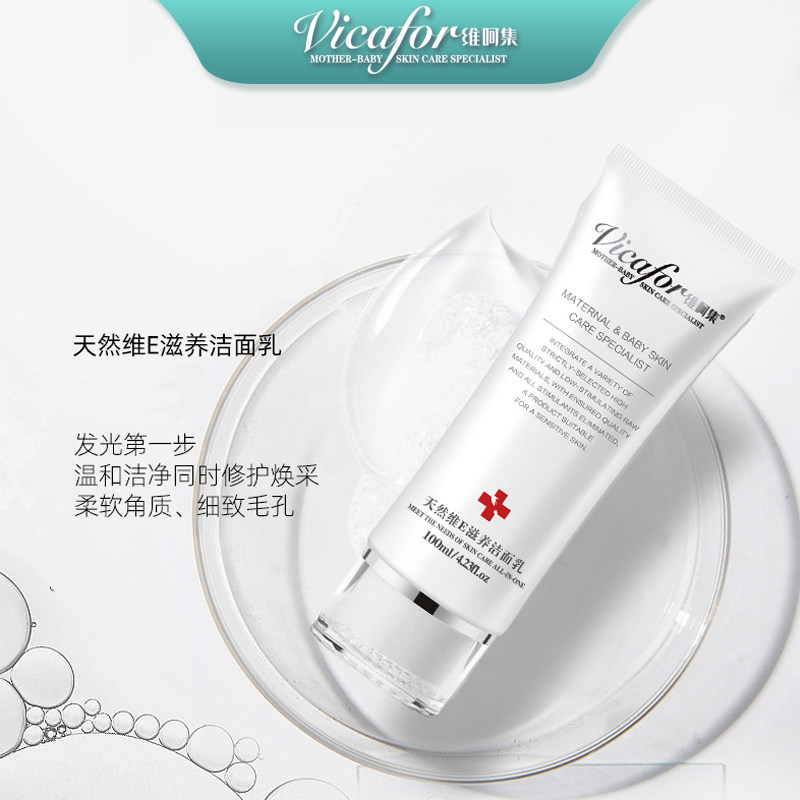 维呵集水乳护肤套装嫩肤改善暗沉 维呵集面部套装