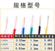 0.30.50.75 single strand single core hard copper wire