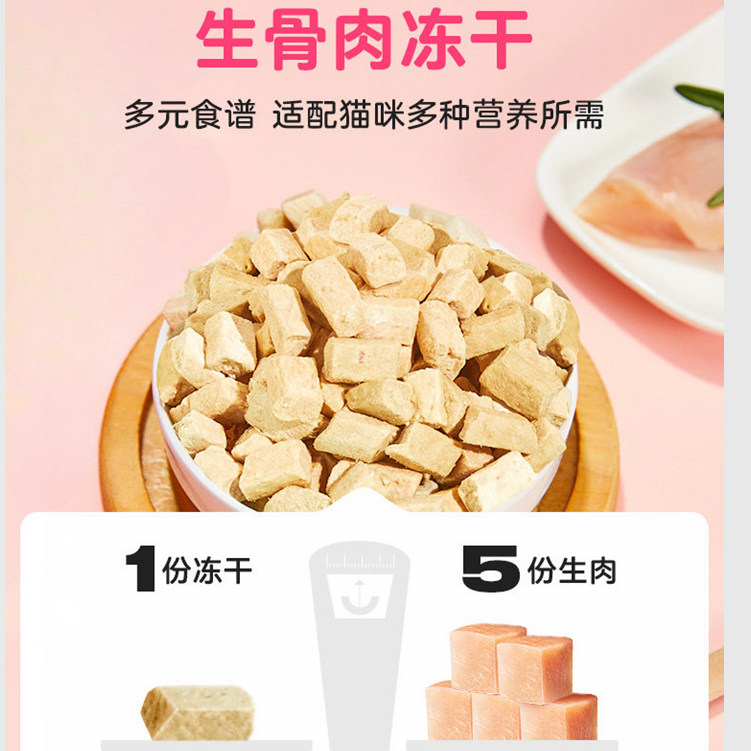 爱立方冻干猫零食生骨肉鸡肉鸭肉鲜肉猫咪主食冻干3包装
