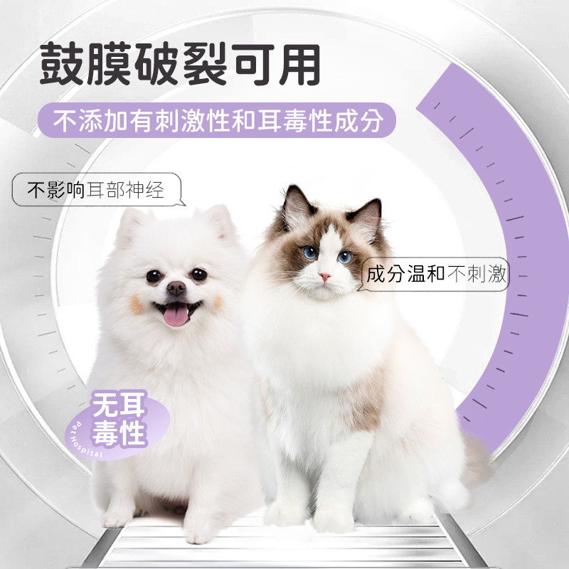 禾烁t8洗耳液猫咪洁耳液除耳臭专用液狗狗耳部清洁耳部猫用滴耳液,淘宝优惠券,粉丝福利购,淘宝优惠卷
