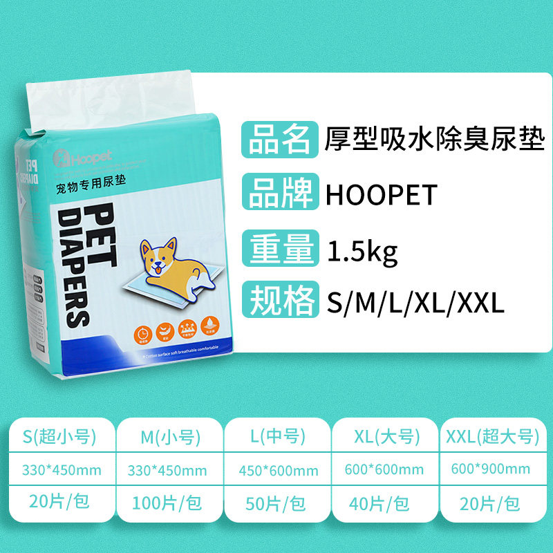 宠物尿垫六包除臭祛尿骚强吸水尿不湿垫宠物猫咪产房一次性隔尿垫,淘宝优惠券,粉丝福利购,淘宝优惠卷