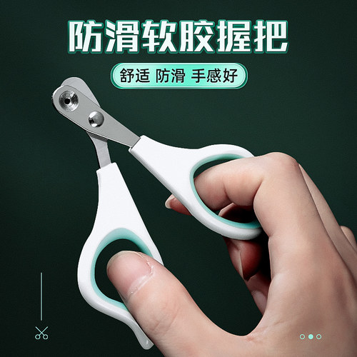 猫咪指甲剪专用小盲剪猫剪指甲神器宠物指甲刀用指甲钳猫爪子剪刀 - 图2