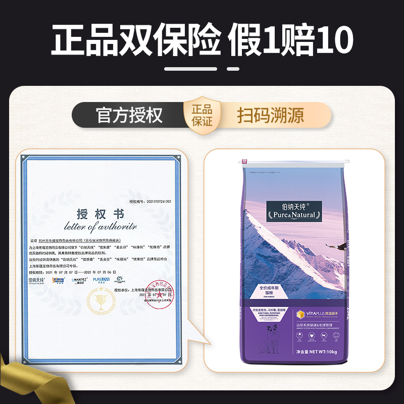 伯纳天纯猫粮10KG去毛球幼成猫营养生鲜12/20斤英短博纳天纯猫粮 - 图3