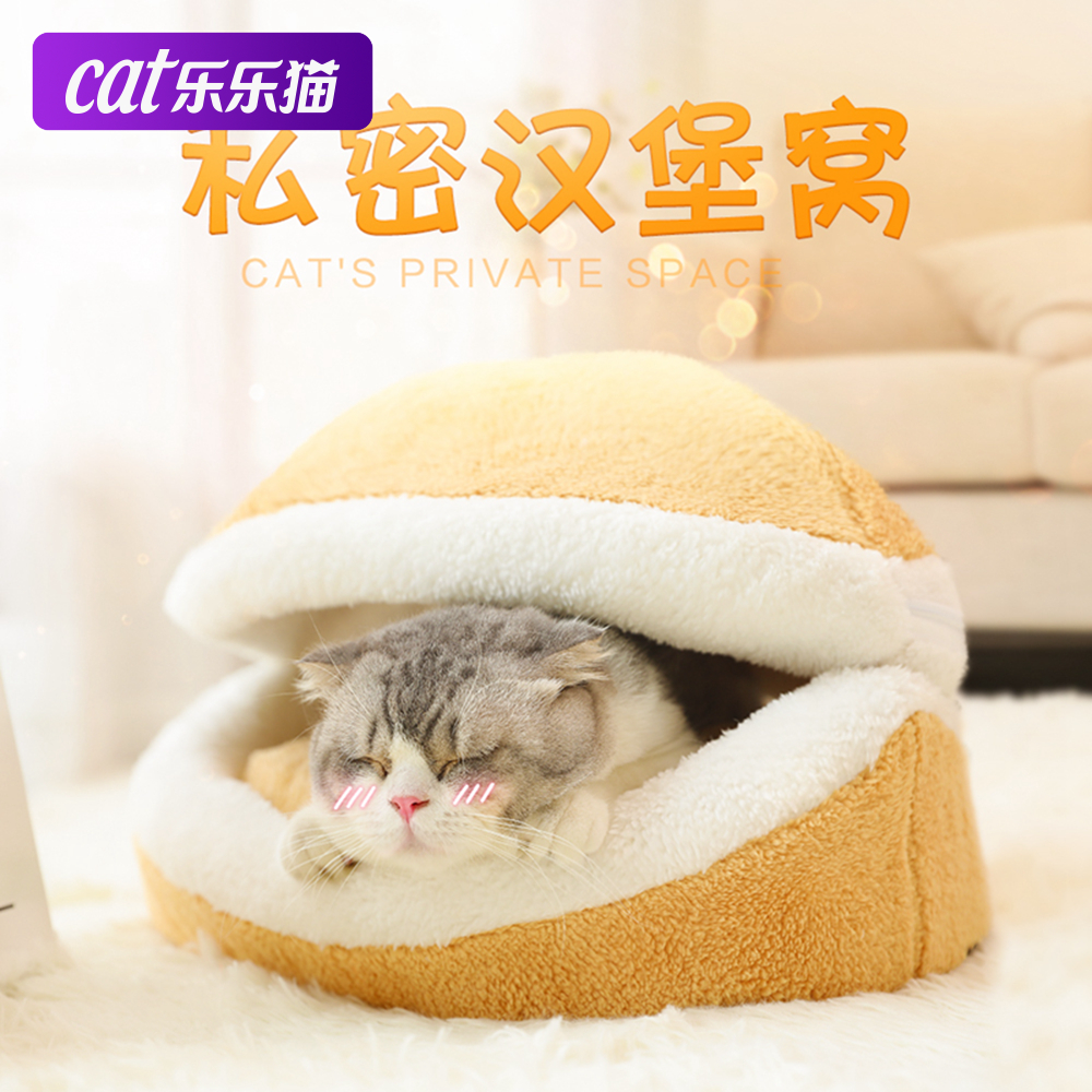 封闭式冬季深度睡眠宠物用品窝猫窝 可拆卸猫房子幼猫猫窝英短美短田园猫用品 乐乐猫宠物用品旗舰店