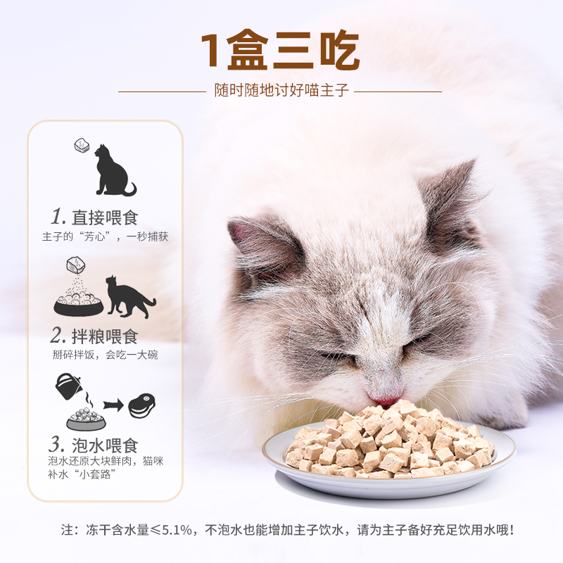 麦富迪猫冻干零食猫粮成幼猫增肥营养磨牙肉干鸡肉小鱼干宠物零食 - 图1