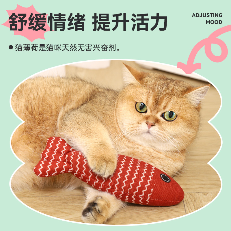 全猫薄荷猫玩具鱼小猫幼猫自嗨解闷猫咬磨牙猫猫消耗体力猫咪用品