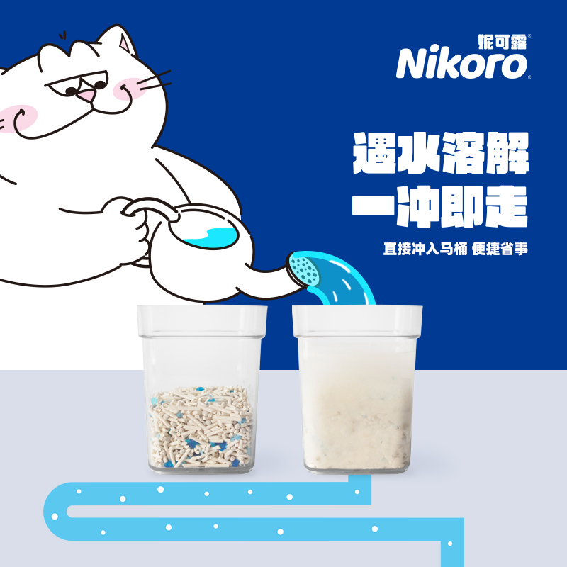 Nikoro妮可露混合猫砂除臭无尘豆腐砂可冲马桶膨润土猫沙10kg公斤