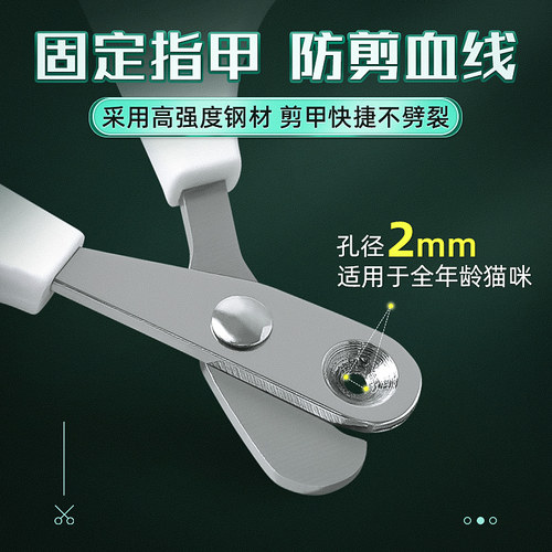 猫咪指甲剪专用小盲剪猫剪指甲神器宠物指甲刀用指甲钳猫爪子剪刀 - 图0