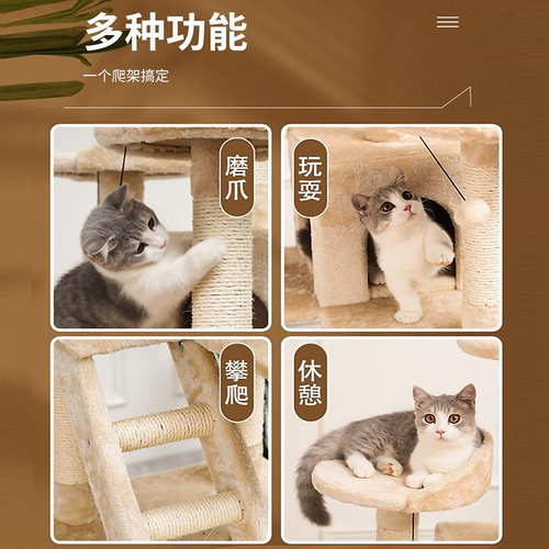猫爬架家用大猫专用猫窝猫树一体剑麻猫爬梯别墅跳台猫咪攀爬架子 - 图3