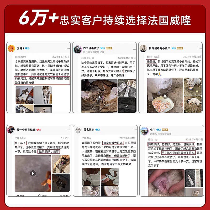 猫咪耳螨专用药耳肤灵软膏同成分宠物猫用清洁耳部雷米高益肤灵,淘宝优惠券,粉丝福利购,淘宝优惠卷