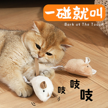 Cat Toys Self-Hi-Smoggy Electric Simulation Small Rat Vocalite Kitty Kitty Cat Supplies Afp Tease Cat Stick