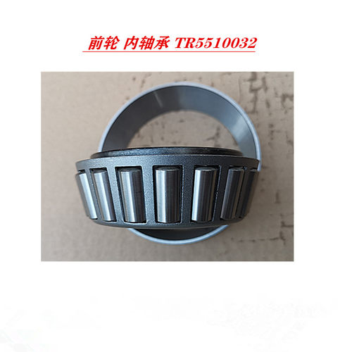 江淮格尔发亮剑K3L A5L K5L 前轮 内轴承 TR5510032 M1AA原厂配件 - 图2