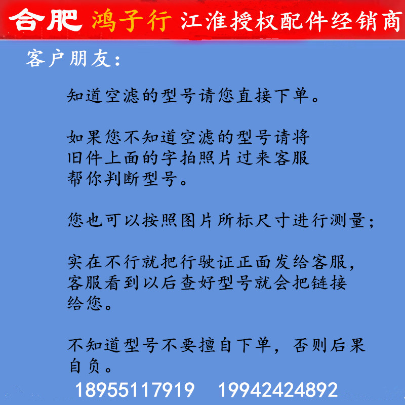 江淮格尔发 K3 K5 A5 空滤 空气滤芯空滤格 2538 2437 原厂配件 - 图1