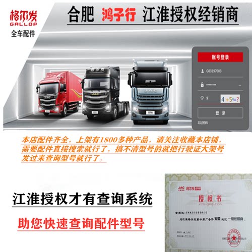 江淮格尔发 k3 K5 A5 X W挂挡拉线 选档线 换挡线选换挡软轴Y4M10 - 图2