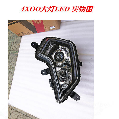 江淮格尔发A5L A5W A5X前 大灯 前照灯麒麟版LED原厂配件4X00 - 图2