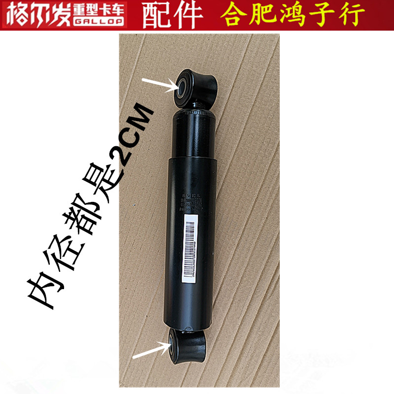 江淮格尔发K3 K5 A5 W X L前钢板减震器2905010Y4P00原厂货车配件 - 图0