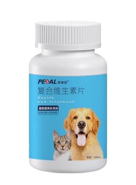 派迪诺复合维生素片犬猫营养补充剂一瓶200片派迪诺宠物用品旗舰