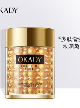 欧佩二裂酵母面膜水乳面霜