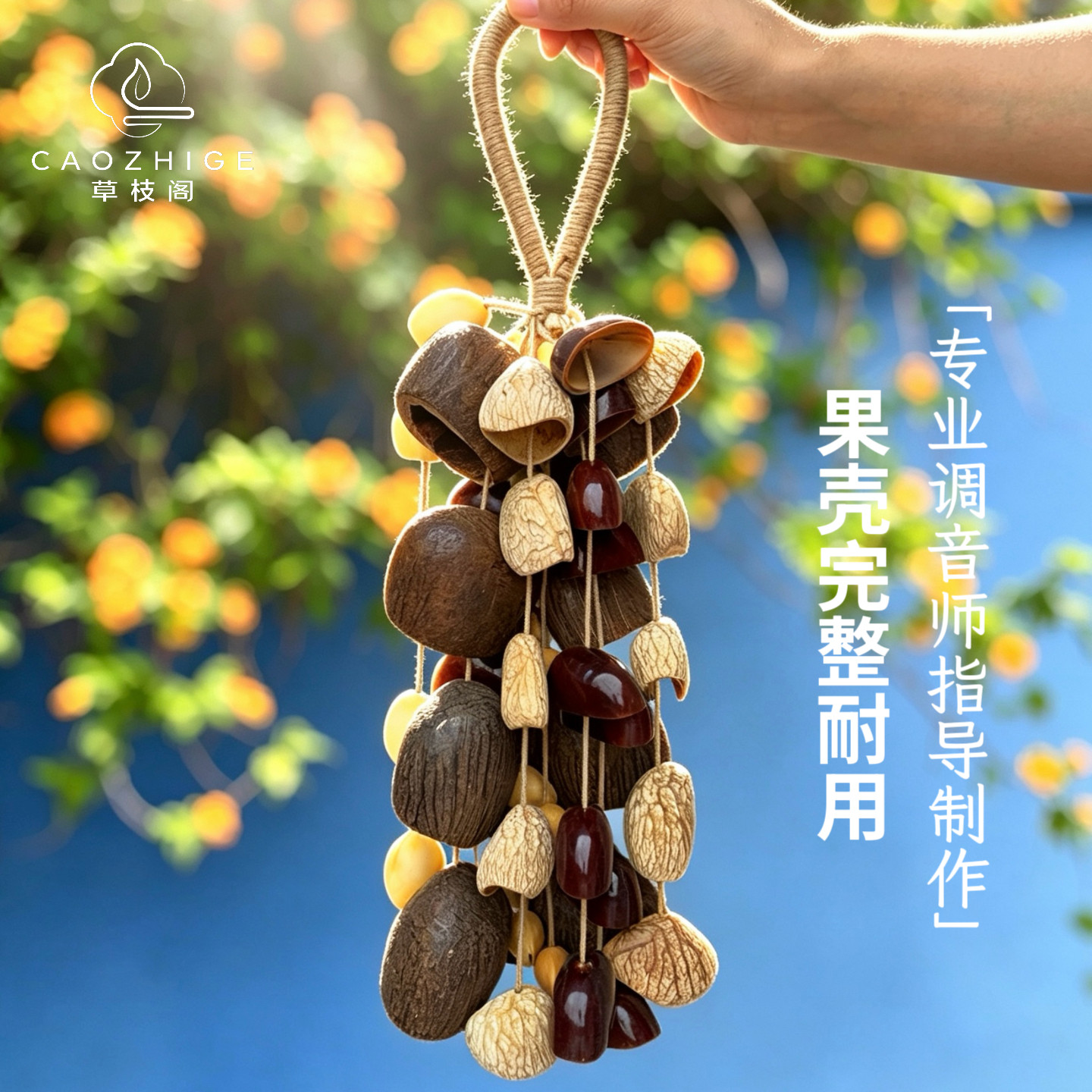 印尼天然果壳摇铃音疗乐器瑜伽冥想静心流水声果壳手工礼物草枝阁