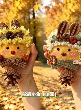 豆荚娃娃玩偶成品挂饰森系礼物