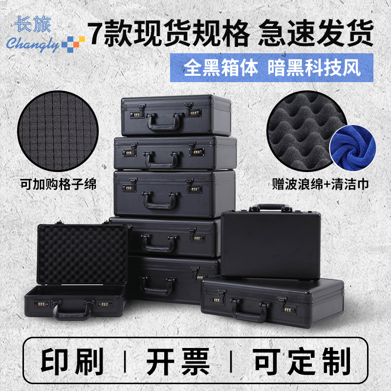 黑色铝合金手提箱五金工具箱密码箱仪器箱子设备箱安全箱铝箱定制 - 图0