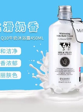 泰国牛奶沐浴身体乳美丽蓓菲正品