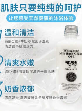 泰国BB牛奶沐浴露美丽蓓菲正品新