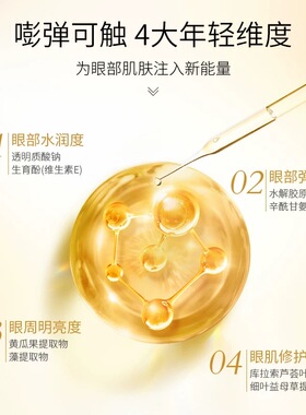 泰国atreus24K黄金眼膜改善暗沉