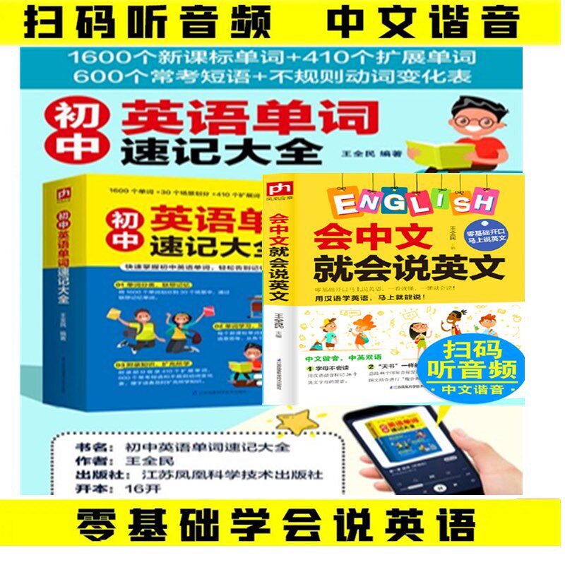 开口说英文 新人首单立减十元 2021年11月 淘宝海外
