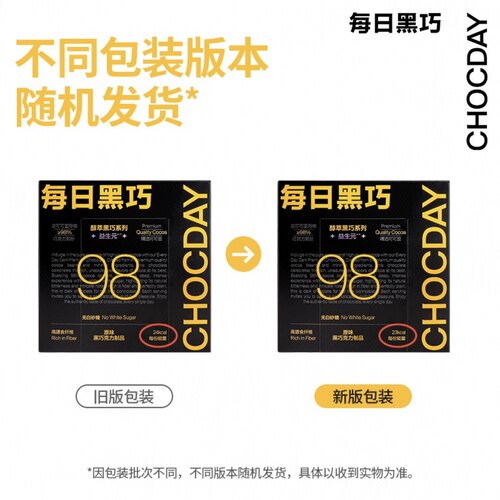 现货 每日黑巧 原味 黑巧克力 54g - 图0
