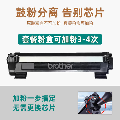 政府补贴 brother兄弟打印机1228/1238/1808办公专用激光打印复印一体小型家用多功能A4打印机无线打印 - 图2