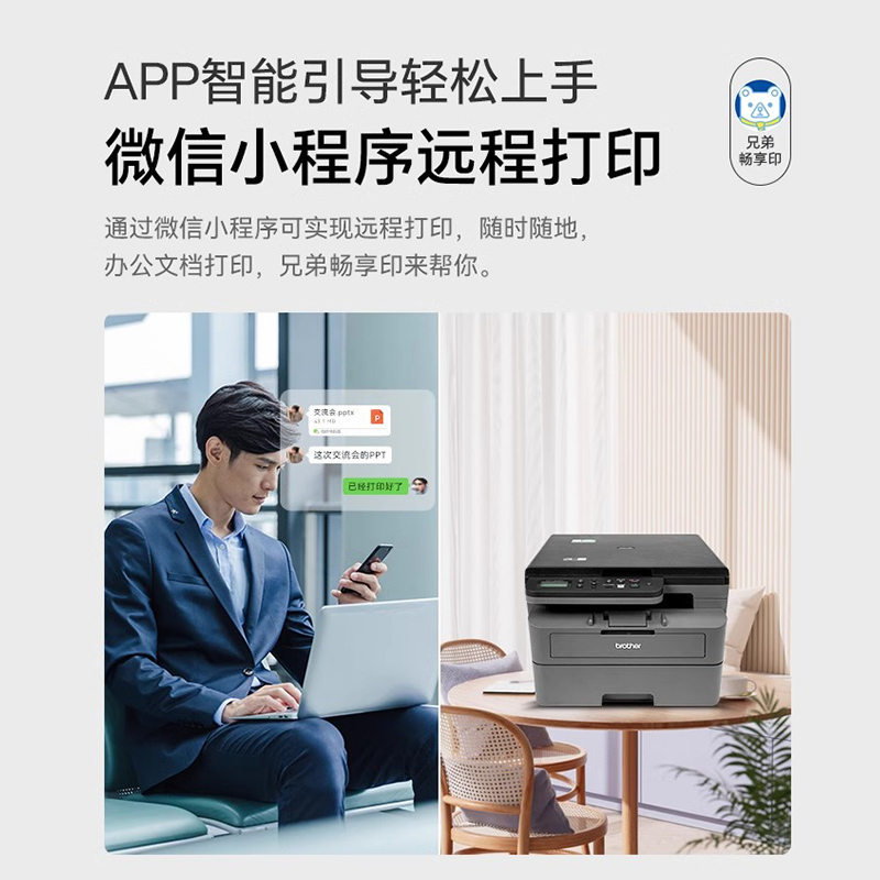 兄弟DCP-L2628DW/2648DW/2518DW 黑白激光打印机复印扫描一体机手机无线网络自动双面打印高速办公专用A4 - 图0