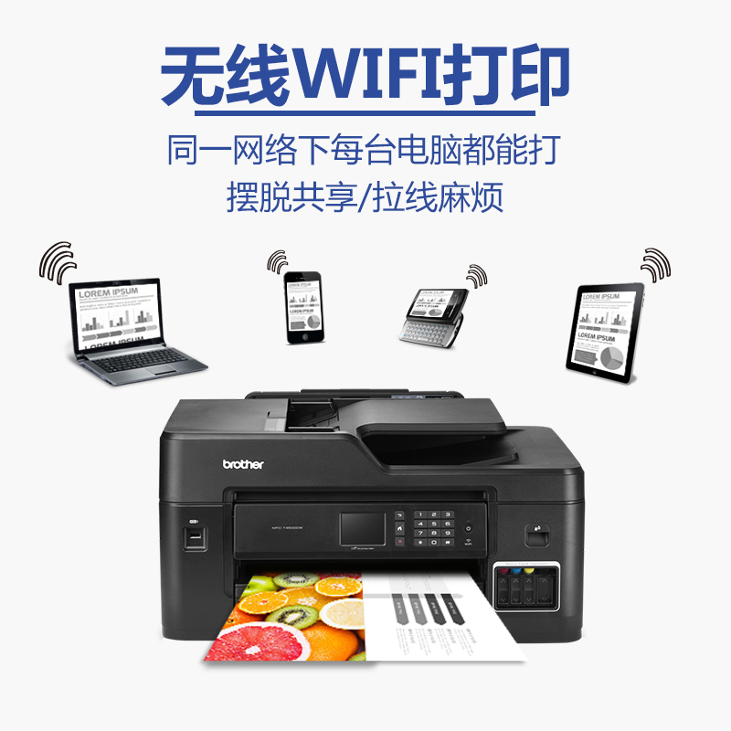 兄弟MFC-T4500DW彩色喷墨连供A3打印复印扫描传真多功能一体机自动双面手机无线brother打印机办公专用4500DW - 图1